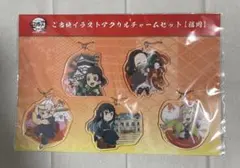 鬼滅の刃 全集中展 福岡 ご当地アクリルチャーム