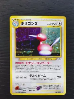 ポリゴン2 ☆ 拡張パック第3弾 めざめる伝説 - メルカリ