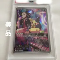 【PSA9】マリィのモルペコ　AR プロモ