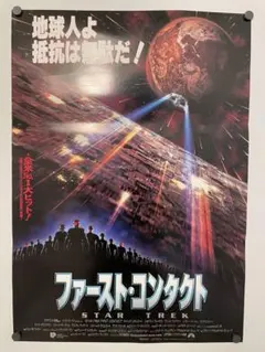 2026年最新】スタートレックポスターの人気アイテム - メルカリ