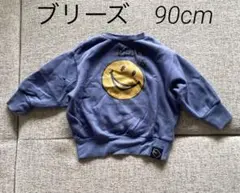 ブリーズ　長袖　スマイル　トレーナー　ベビー　キッズ　裏起毛　90cm