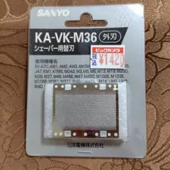 SANYO シェーバー用替刃 KA-VK-M36 外刃のサムネイル
