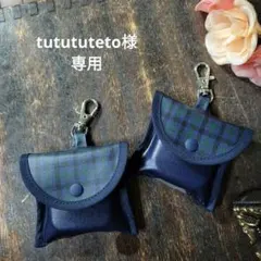 緑紺チェック　GPSケース　BOTトーク　第５世代 第６世代