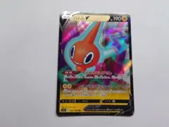 ポケモンカード ロトムv RR そくせきじゅうでん