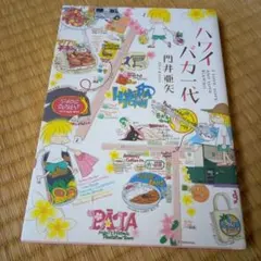 2025年最新】門井_亜矢の人気アイテム - メルカリ