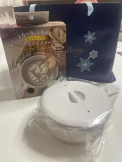 【匿名配送】チーズフォンデュメーカー　ホワイト