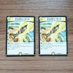 クリスティゲート 1枚 - メルカリ