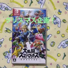 クリスマス企画！Switchソフト　大乱闘スマッシュブラザーズ SPECIAL