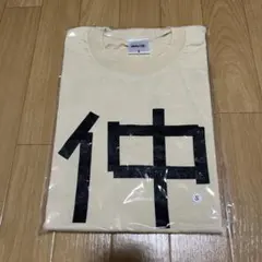未開封】私立恵比寿中学 仲村悠菜 えびちゅうユニフォーム Tシャツ