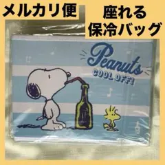 新品未開封★スヌーピーSNOOPY★座れる保冷バッグ★ソフトクーラーバック