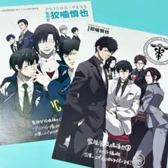 2026年最新】監視官 狡噛慎也の人気アイテム - メルカリ