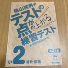 ゆい様 リクエスト 2点 まとめ商品