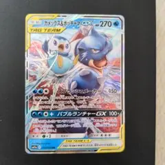 ポケモンカード　カメックス&ポッチャマGX RR SM11a リミックスバウト②
