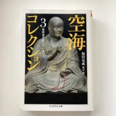 2026年最新】十住心の人気アイテム - メルカリ