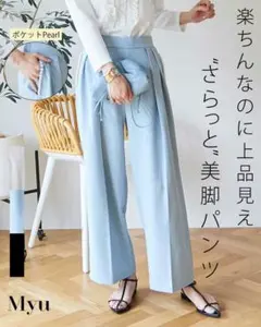タック入り　ポケットパール　ワイドパンツ M-Lサイズ　ブルー　水色　パール