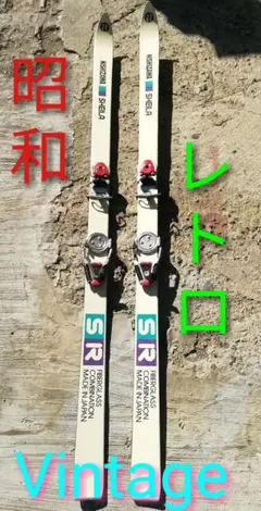 2025年最新】スキー板 レトロの人気アイテム - メルカリ