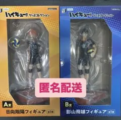 みんなのくじ ハイキュー A賞 日向翔陽フィギュア B賞 影山飛雄フィギュア