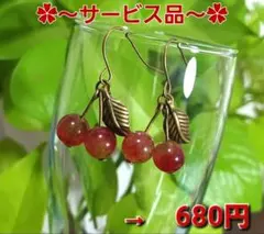 小さなさくらんぼピアス❀アンティークレッド✿～サービス品～✿ No.1376