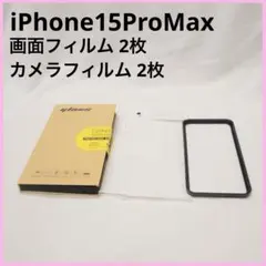 iPhone 15 Pro Max ガラスフィルム カメラフィルム 6.7インチ