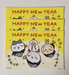 ちいかわ お正月 特典 ポストカード 2026