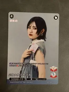 ビルディバイド ブライト 櫻坂46 TCG 的野美青 SR - メルカリ