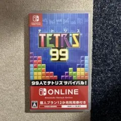 TETRIS 99 Nintendo Switch