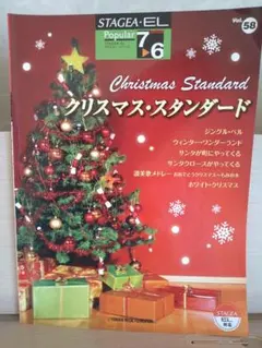 エレクトーン アート