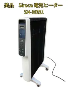 2025年最新】siroca 遠赤軽量ヒーターの人気アイテム - メルカリ