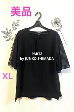 1回着 美品☘️PART2 by JUNKO SHIMADA 袖上品レーストップスのサムネイル