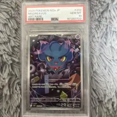 PSA10ムウマ AR MEGA ハイクラスパック MEGAドリームex - メルカリ