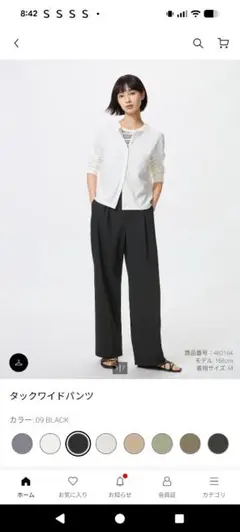 ユニクロタックワイドパンツ ブラック　S