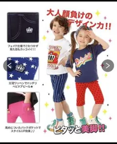 BABYDOLL ウルトラストレッチパンツ 2枚セット