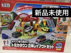タカラトミー　トミカ トミカタウン 立体レイアウトセット キャンプ場　包装済みのサムネイル