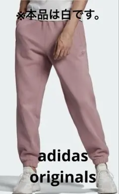 アディダスオリジナルス アディカラー トレフォイル スウェットパンツ M 白
