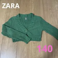 Zara Kids グリーン カーディガン 140cm