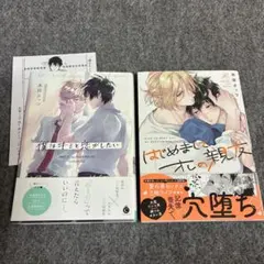 商業BL2冊セット 商業BL2冊セット 上田アキ、松基羊 - メルカリ