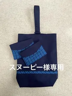 スヌーピー様専用