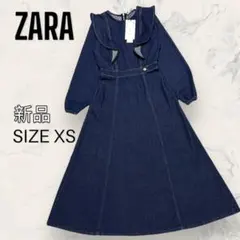 【新品】 ZARA フリル デニム マキシ ワンピース ロング丈