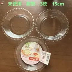 未使用　パイレックス 耐熱ガラス　縁飾り皿　外径15cm 3枚セットのサムネイル