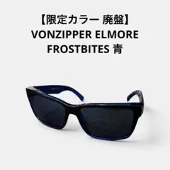 【限定・希少】VONZIPPER ELMORE FROSTBITES サングラスのサムネイル