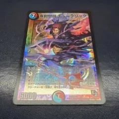 2026年最新】疾封怒闘キューブリック プロモの人気アイテム - メルカリ