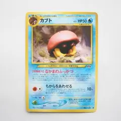 2025年最新】ポケモンカードネオ 遺跡をこえて・・・の人気アイテム