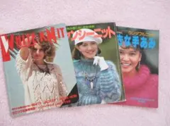 さちえ様専用　真ん中の１冊のみ（編み物の本3冊セット）　ハンドメイド本　手芸