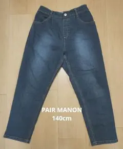 PAIR MANON デニム 140cmのサムネイル