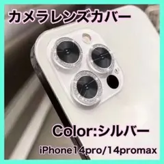 iPhone14pro 14promax レンズ カバー 保護フィルム スマホ