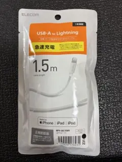 ELECOM USB-A to Lightningケーブル 1.5m