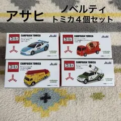 トミカ キャンペーンモデル 4台セットのサムネイル