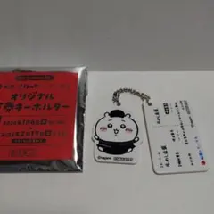 食券キーホルダー　ちいかわ