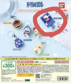 ドラえもん めじるしアクセサリー vol.4 タイムマシン