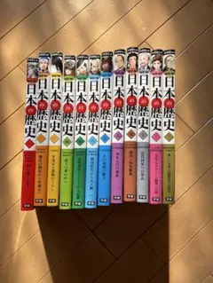 NEW 日本の歴史 全巻セット